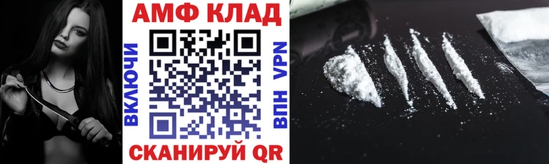 Амфетамин 97%  Купить  Котово 