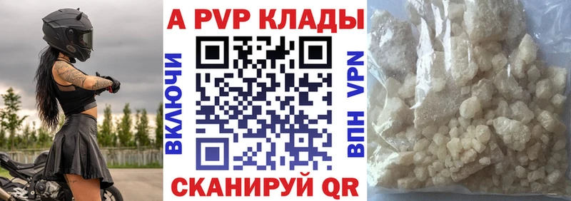 Купить закладки  Котово  A PVP мука 