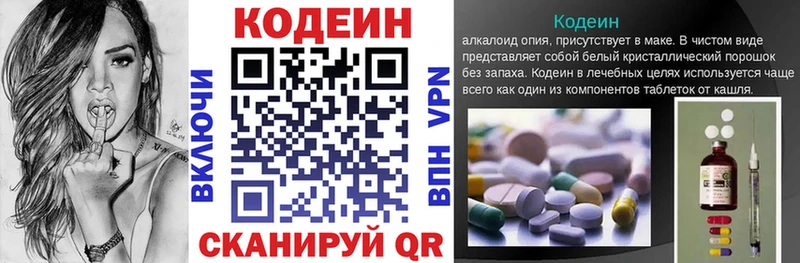 Купить где  Котово  Кодеин напиток Lean (лин) 