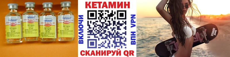 КЕТАМИН VHQ  Купить где  Котово 