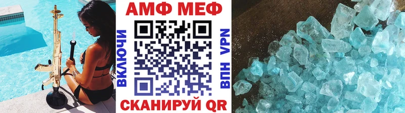 МЕТАМФЕТАМИН кристалл  Купить где  Котово 
