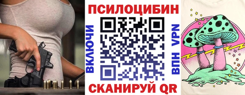 Галлюциногенные грибы прущие грибы Купить закладки Котово